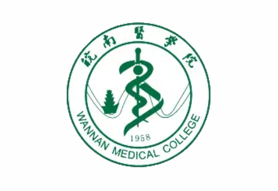 皖南醫(yī)學院